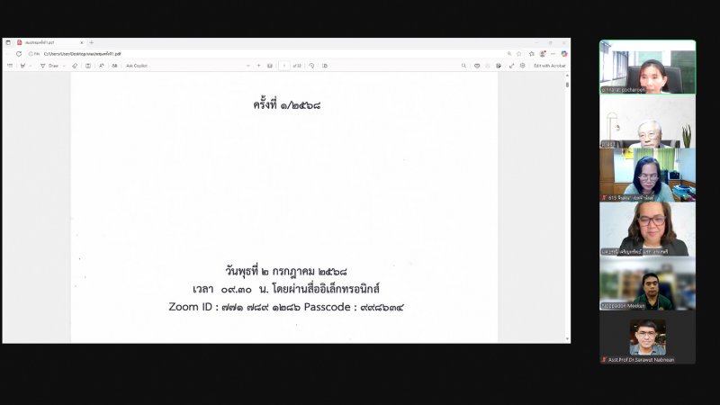 การประชุม คกก.ประจำสถาบันวิจัยและพัฒนา ครั้งที่ 1/68