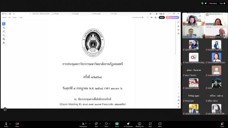 การประชุมสภาวิชาการ มรภ.เทพสตรี ครั้งที่ 7/68