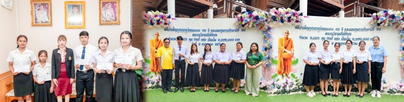 นศ. มรภ.เทพสตรี เข้ารับทุนการศึกษาจากเจ้าอาวาสวัดแจ้งพรหมนคร ในพิธีบำเพ็ญกุศลเนื่องในอภิลักขิตสมัยเจริญอายุวัฒนมงคล ครบรอบ 70 ปี และมอบทุนการศึกษาปีที่ 28