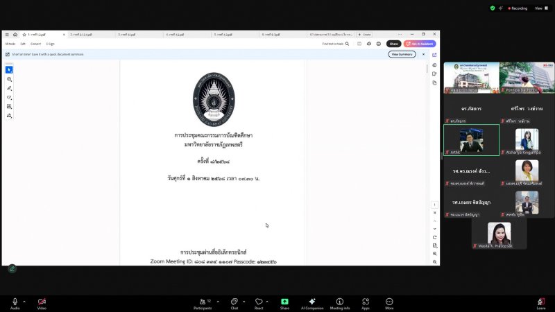 มรภ.เทพสตรี จัดประชุม คกก.บัณฑิตศึกษา ครั้งที่ 8/68