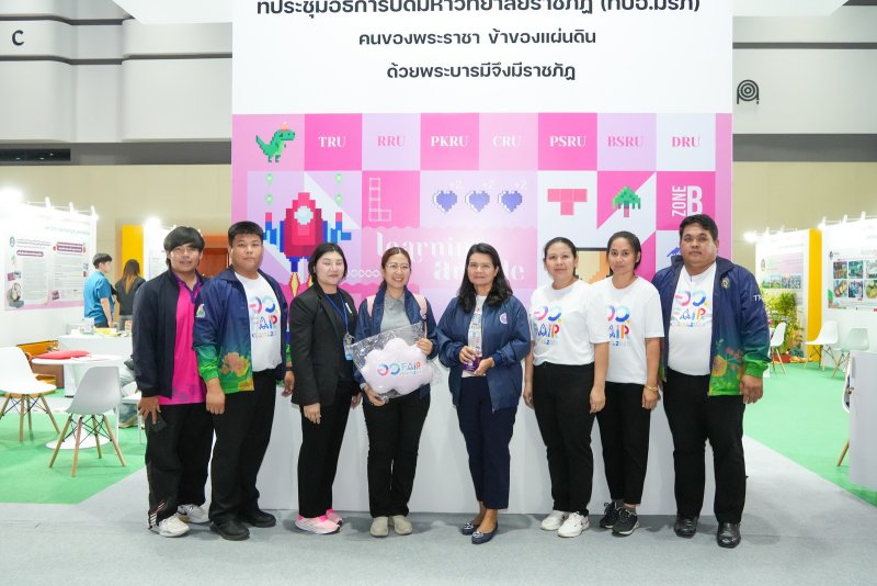 มรภ.เทพสตรี ร่วมพิธีปิดงาน อว.แฟร์ 2025 : SCI POWER FOR FUTURE THAILAND และงาน “มหกรรมวิทยาศาสตร์และเทคโนโลยีแห่งชาติ ประจำปี 2568” (NST Fair 2025)