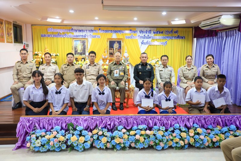 มรภ.เทพสตรี ร่วมต้อนรับองคมนตรีในโอกาสติดตาม ตรวจเยี่ยมโรงเรียนในโครงการกองทุนการศึกษา และโรงเรียนเครือข่ายฯ จังหวัดลพบุรี