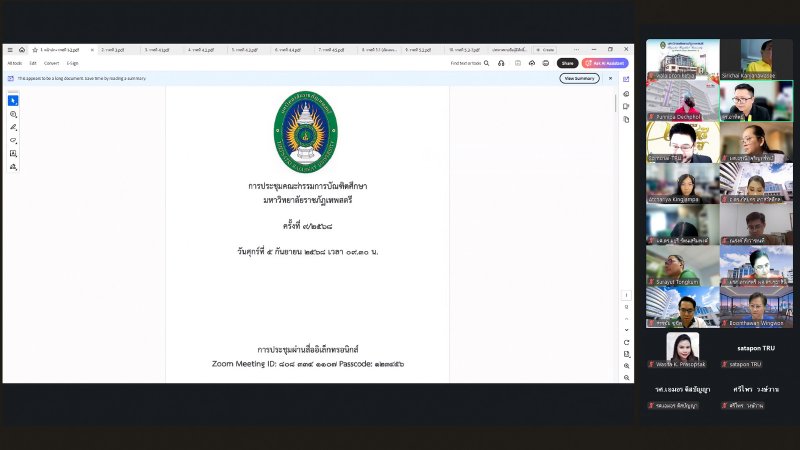 มรภ.เทพสตรี จัดประชุม คกก.บัณฑิตศึกษา ครั้งที่ 9/68