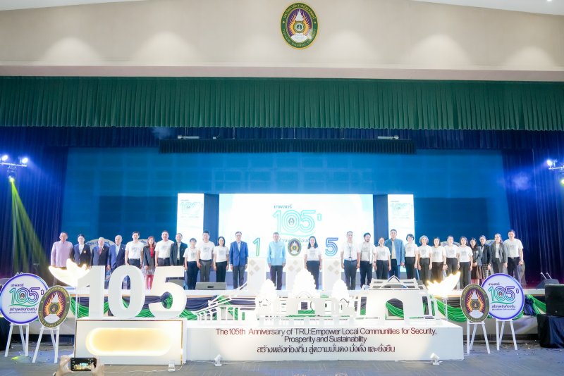 Day 2 : มหาวิทยาลัยราชภัฏเทพสตรี จัดงานมหกรรม 105 ปี “สร้างพลังท้องถิ่นสู่ความมั่นคง มั่งคั่ง และยั่งยืน” (The 105th Anniversary of TRU: Empower Local Communities for Security, Prosperity and Sustainability)