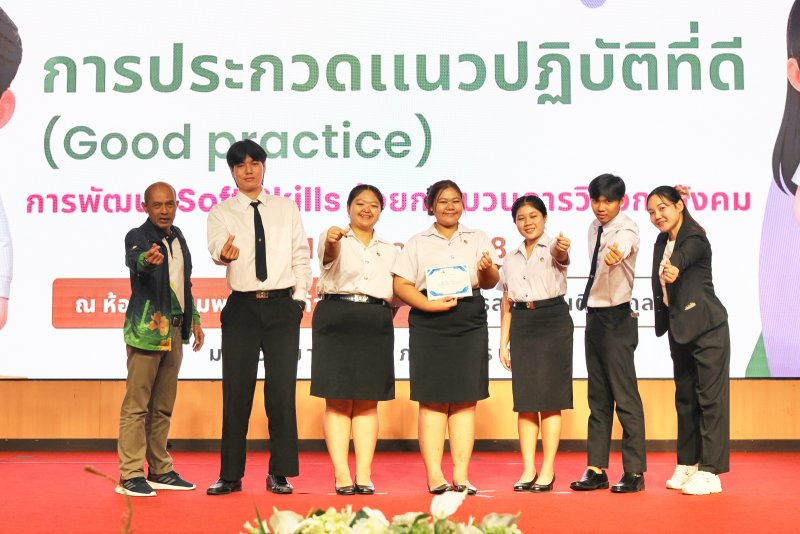 ชมรมถันยรักษ์ มรภ.เทพสตรี รับรางวัลชมเชยการประกวดแนวปฏิบัติที่ดี การพัฒนา Soft Skills ด้วยกระบวนการวิศวกรสังคม