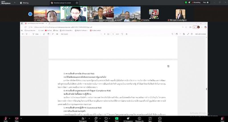 การประชุม คกก.บริหารความเสี่ยง มรภ.เทพสตรี ครั้งที่ 6/68