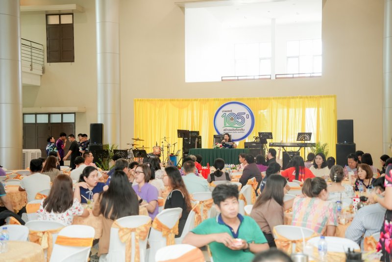 มรภ.เทพสตรี จัดประชุมสรุปงานและงานเลี้ยงขอบคุณ Thank You Party งานมหกรรมเทพสตรี 105 ปี