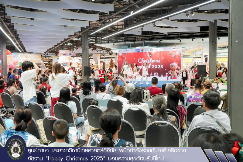 ศูนย์ภาษา และสาขาวิชานิเทศศาสตร์ดิจิทัล ผนึกกำลังร่วมกับภาคีเครือข่าย จัดงาน 