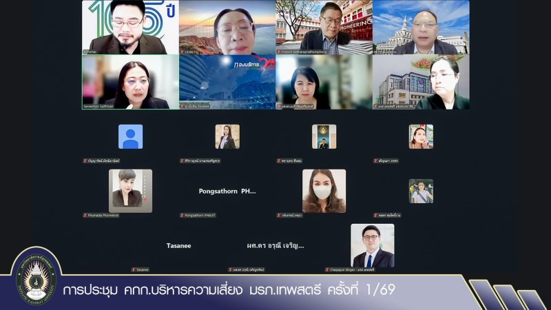 การประชุม คกก.บริหารความเสี่ยง มรภ.เทพสตรี ครั้งที่ 1/69