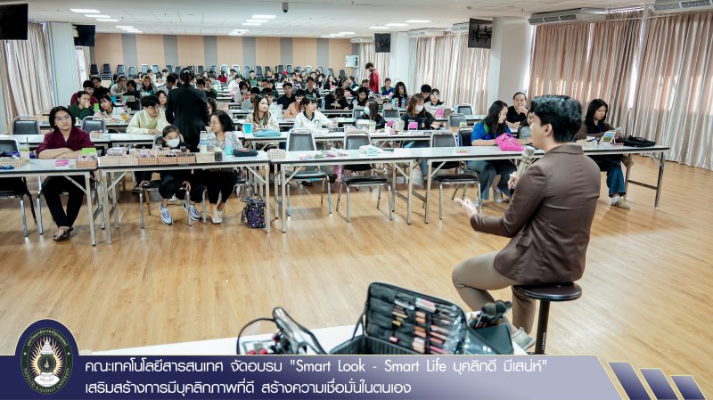 คณะเทคโนโลยีสารสนเทศ จัดอบรม 