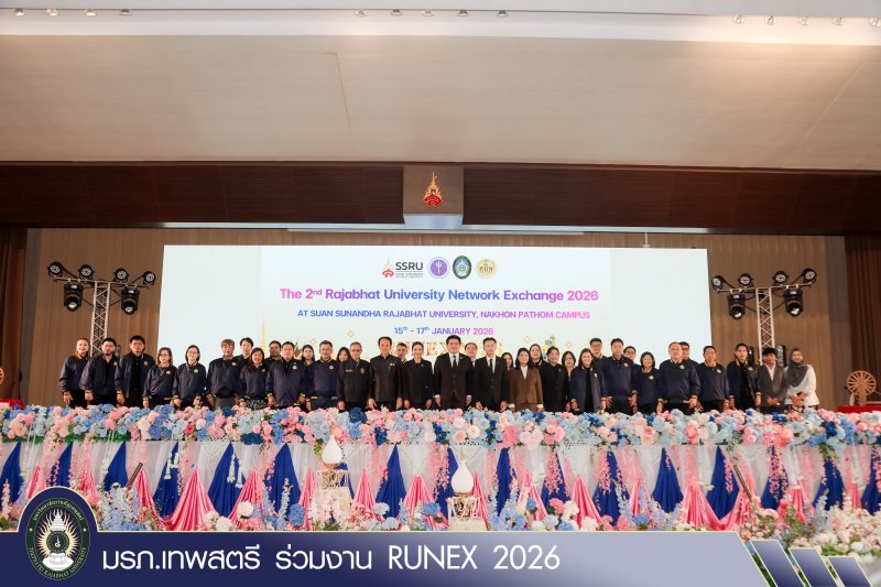 มรภ.เทพสตรี ร่วมงาน RUNEX 2026