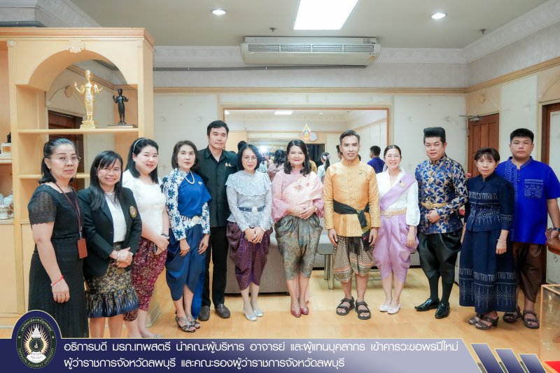 อธิการบดี มรภ.เทพสตรี นำคณะผู้บริหาร อาจารย์ และผู้แทนบุคลากร เข้าคารวะขอพรปีใหม่ผู้ว่าราชการจังหวัดลพบุรี และคณะรองผู้ว่าราชการจังหวัดลพบุรี