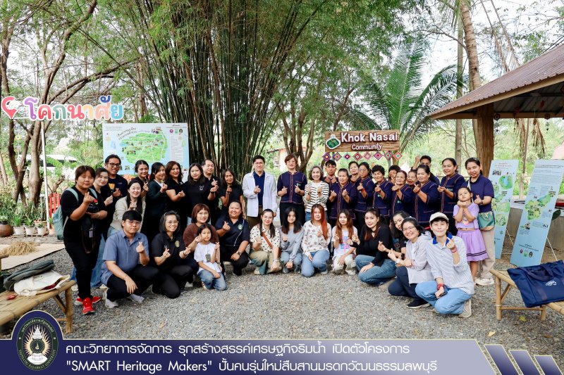 คณะวิทยาการจัดการ รุกสร้างสรรค์เศรษฐกิจริมน้ำ เปิดตัวโครงการ 