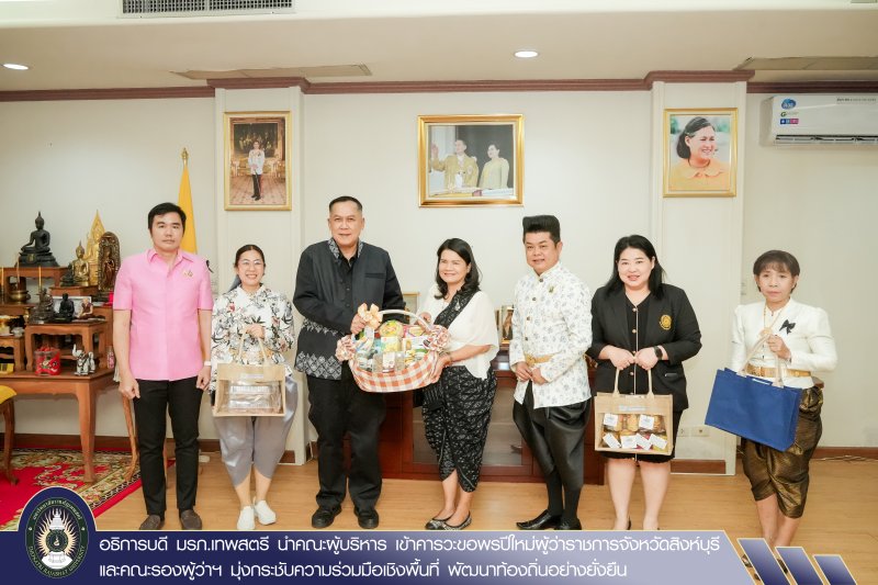 อธิการบดี มรภ.เทพสตรี นำคณะผู้บริหาร เข้าคารวะขอพรปีใหม่ผู้ว่าราชการจังหวัดสิงห์บุรี และคณะรองผู้ว่าฯ มุ่งกระชับความร่วมมือเชิงพื้นที่ พัฒนาท้องถิ่นอย่างยั่งยืน