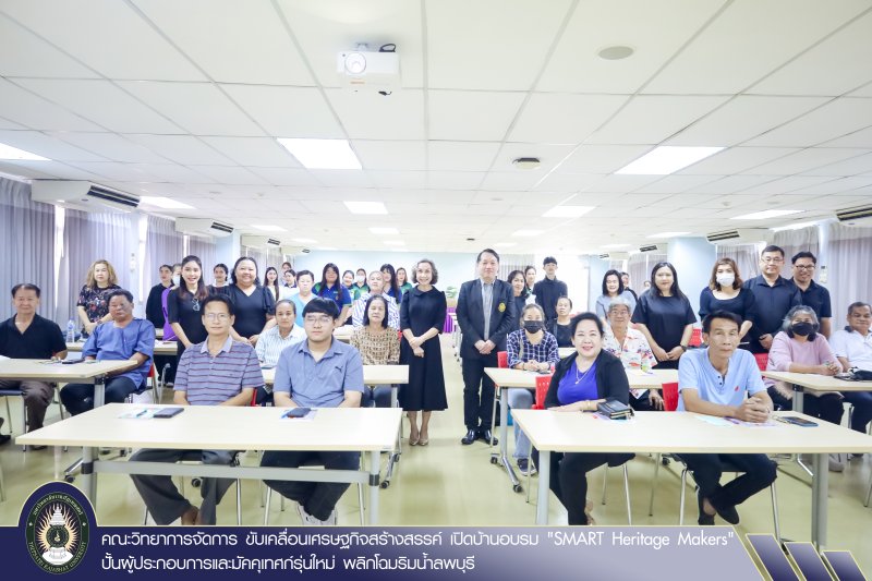 คณะวิทยาการจัดการ ขับเคลื่อนเศรษฐกิจสร้างสรรค์ เปิดบ้านอบรม 