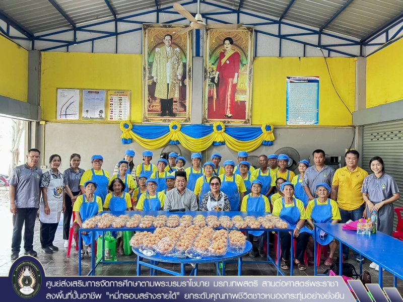 ศูนย์ส่งเสริมการจัดการศึกษาตามพระบรมราโชบาย มรภ.เทพสตรี สานต่อศาสตร์พระราชา ลงพื้นที่ปั้นอาชีพ 
