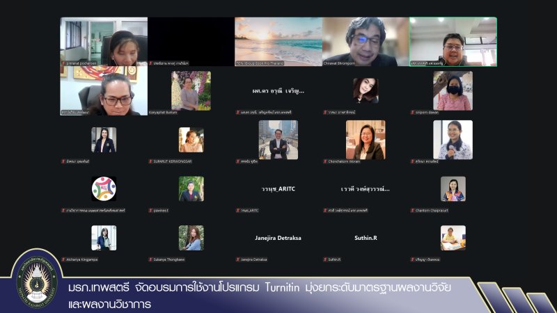 มรภ.เทพสตรี จัดอบรมการใช้งานโปรแกรม Turnitin มุ่งยกระดับมาตรฐานผลงานวิจัยและผลงานวิชาการ
