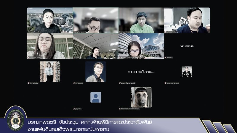 มรภ.เทพสตรี จัดประชุม คกก.ฝ่ายพิธีการและประชาสัมพันธ์ งานแผ่นดินสมเด็จพระนารายณ์มหาราช