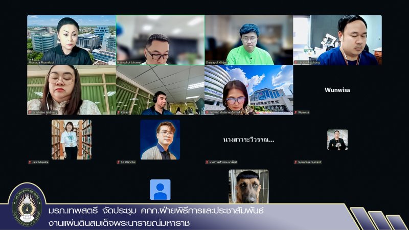 มรภ.เทพสตรี จัดประชุม คกก.ฝ่ายพิธีการและประชาสัมพันธ์ งานแผ่นดินสมเด็จพระนารายณ์มหาราช