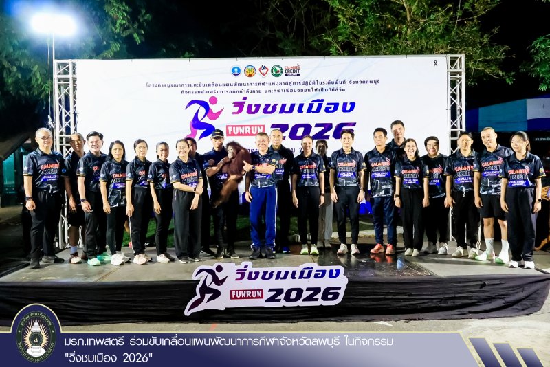 มรภ.เทพสตรี ร่วมขับเคลื่อนแผนพัฒนาการกีฬาจังหวัดลพบุรี ในกิจกรรม 