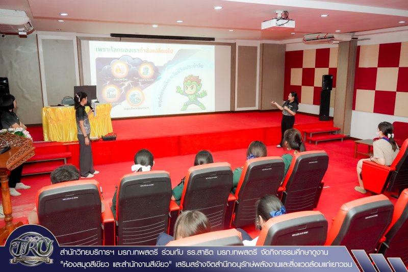 สำนักวิทยบริการฯ มรภ.เทพสตรี ร่วมกับ รร.สาธิต มรภ.เทพสตรี จัดกิจกรรมศึกษาดูงาน 