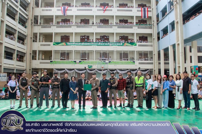 รร.สาธิต มรภ.เทพสตรี จัดกิจกรรมซ้อมแผนเผชิญเหตุภยันตราย เสริมสร้างความปลอดภัยและทักษะเอาชีวิตรอดให้แก่นักเรียน