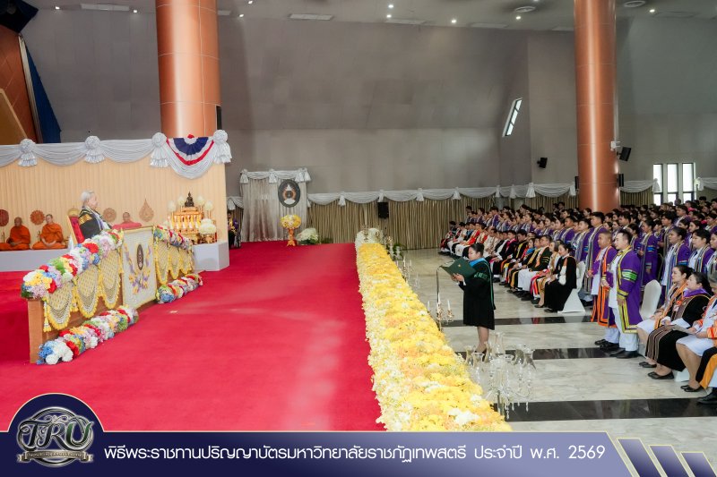 พิธีพระราชทานปริญญาบัตรมหาวิทยาลัยราชภัฏเทพสตรี ประจำปี พ.ศ. 2569