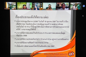 การประชุม คกก.ประจำคณะเทคโนโลยีสารสนเทศ ครั้งที่ 9/67