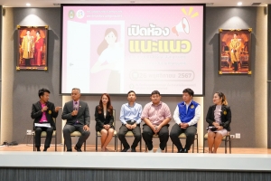คณะมนุษยศาสตร์ฯ จัดโครงการเปิดห้องแนะแนว