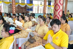 มรภ.เทพสตรี ร่วมพิธีเจริญพระพุทธมนต์เฉลิมพระเกียรติ ถวายพระพรชัยมงคลแด่ พระบาทสมเด็จพระเจ้าอยู่หัว เนื่องในโอกาสมหามงคลเฉลิมพระชนมพรรษา 6 รอบ 28 กรกฎาคม 2567 ครั้งที่ 11