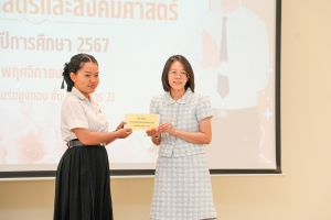 คณะมนุษยศาสตร์ฯ จัดพิธีมอบทุนการศึกษาให้แก่นักศึกษา ประจำปีการศึกษา 2567