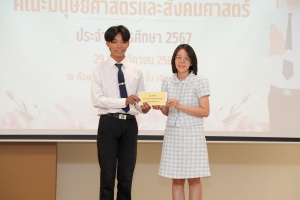 คณะมนุษยศาสตร์ฯ จัดพิธีมอบทุนการศึกษาให้แก่นักศึกษา ประจำปีการศึกษา 2567