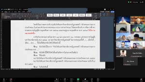 การประชุม คกก.พิจารณาร่างกฎ ข้อบังคับ และระเบียบของมหาวิทยาลัย ครั้งที่ 10/67
