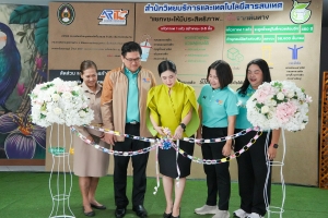 สำนักวิทยบริการฯ จัดกิจกรรมวันสิ่งแวดล้อมไทย ฮีลใจ ไปด้วยกัน