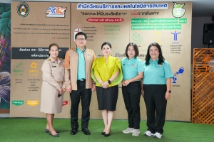สำนักวิทยบริการฯ จัดกิจกรรมวันสิ่งแวดล้อมไทย ฮีลใจ ไปด้วยกัน