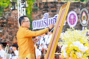 มรภ.เทพสตรี และ กระทรวง อว. จัดงานดนตรีในสวน : H.M. Song อว. บรรเลงเพลงของพ่อ เทิดพระเกียรติ ร.9