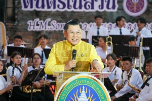มรภ.เทพสตรี และ กระทรวง อว. จัดงานดนตรีในสวน : H.M. Song อว. บรรเลงเพลงของพ่อ เทิดพระเกียรติ ร.9
