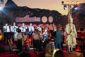 มรภ.เทพสตรี และ กระทรวง อว. จัดงานดนตรีในสวน : H.M. Song อว. บรรเลงเพลงของพ่อ เทิดพระเกียรติ ร.9