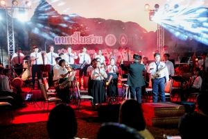 มรภ.เทพสตรี และ กระทรวง อว. จัดงานดนตรีในสวน : H.M. Song อว. บรรเลงเพลงของพ่อ เทิดพระเกียรติ ร.9