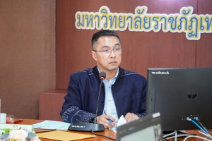 การประชุมสภาวิชาการ มรภ.เทพสตรี ครั้งที่ 11/67