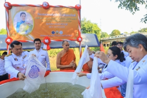 มรภ.เทพสตรี ร่วมกิจกรรมเนื่องในวันคล้ายวันประสูติ สมเด็จพระเจ้าลูกเธอ เจ้าฟ้าพัชรกิติยาภาฯ