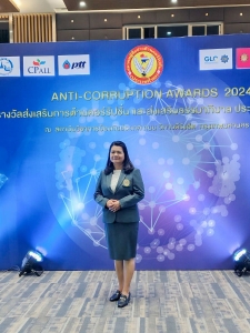 มรภ.เทพสตรี รับเกียรติบัตรสถาบันการศึกษาดีเด่น ด้านส่งเสริมธรรมาภิบาล ประจำปี พ.ศ. 2567