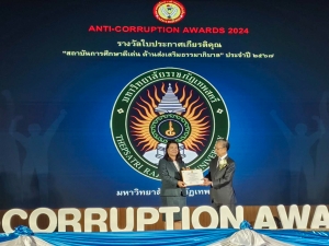 มรภ.เทพสตรี รับเกียรติบัตรสถาบันการศึกษาดีเด่น ด้านส่งเสริมธรรมาภิบาล ประจำปี พ.ศ. 2567