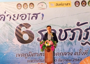 มรภ.เทพสตรี ร่วมโครงการค่ายอาสา 6 ราชภัฏเขตภูมิศาสตร์ภาคกลาง ครั้งที่ 8