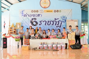 มรภ.เทพสตรี ร่วมโครงการค่ายอาสา 6 ราชภัฏเขตภูมิศาสตร์ภาคกลาง ครั้งที่ 8