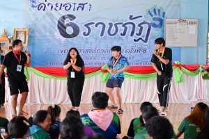 มรภ.เทพสตรี ร่วมโครงการค่ายอาสา 6 ราชภัฏเขตภูมิศาสตร์ภาคกลาง ครั้งที่ 8