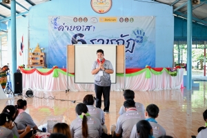 มรภ.เทพสตรี ร่วมโครงการค่ายอาสา 6 ราชภัฏเขตภูมิศาสตร์ภาคกลาง ครั้งที่ 8