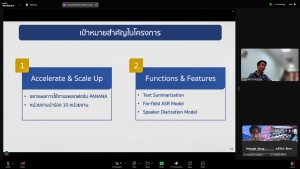 มรภ.เทพสตรี จัดอบรมโครงการการใช้งานแพลตฟอร์มบริการถอดเสียงและสรุปรายงานการประชุมอัตโนมัติ PANNA