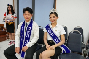 คณะเทคโนโลยีสารสนเทศจัดประกวดดาว เดือน