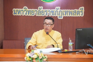 การประชุม คกก.ดำเนินงานบ้านพักสวัสดิการและหอพักนักศึกษา มรภ.เทพสตรี 2 ครั้งที่ 1/67